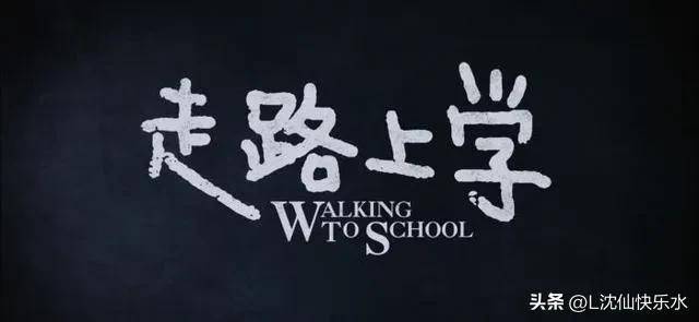 好看的儿童电影排行榜前十名(十部国产必看的儿童电影)-图片6